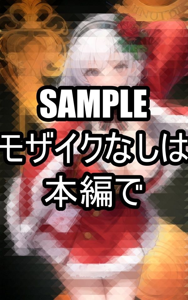 サンプル画像5:サンタコスプレの彼女(ぽんぽこ) [d_487115]