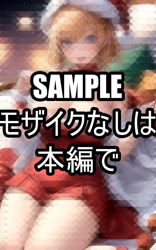 サンタコスプレの彼女のサンプル画像 6