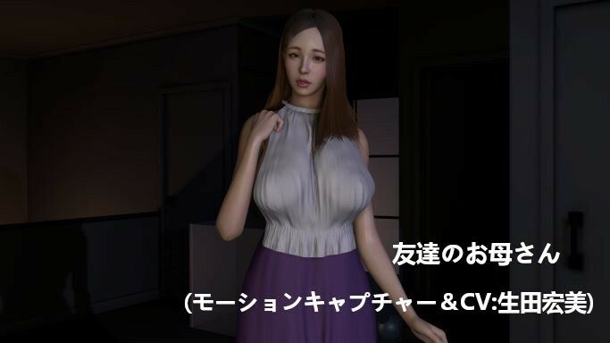 サンプル画像1:【短編動画】友達のお母さん〜優しくも再び迫ってくるお母さんに僕は虜になる(ZENmocap) [d_487147]