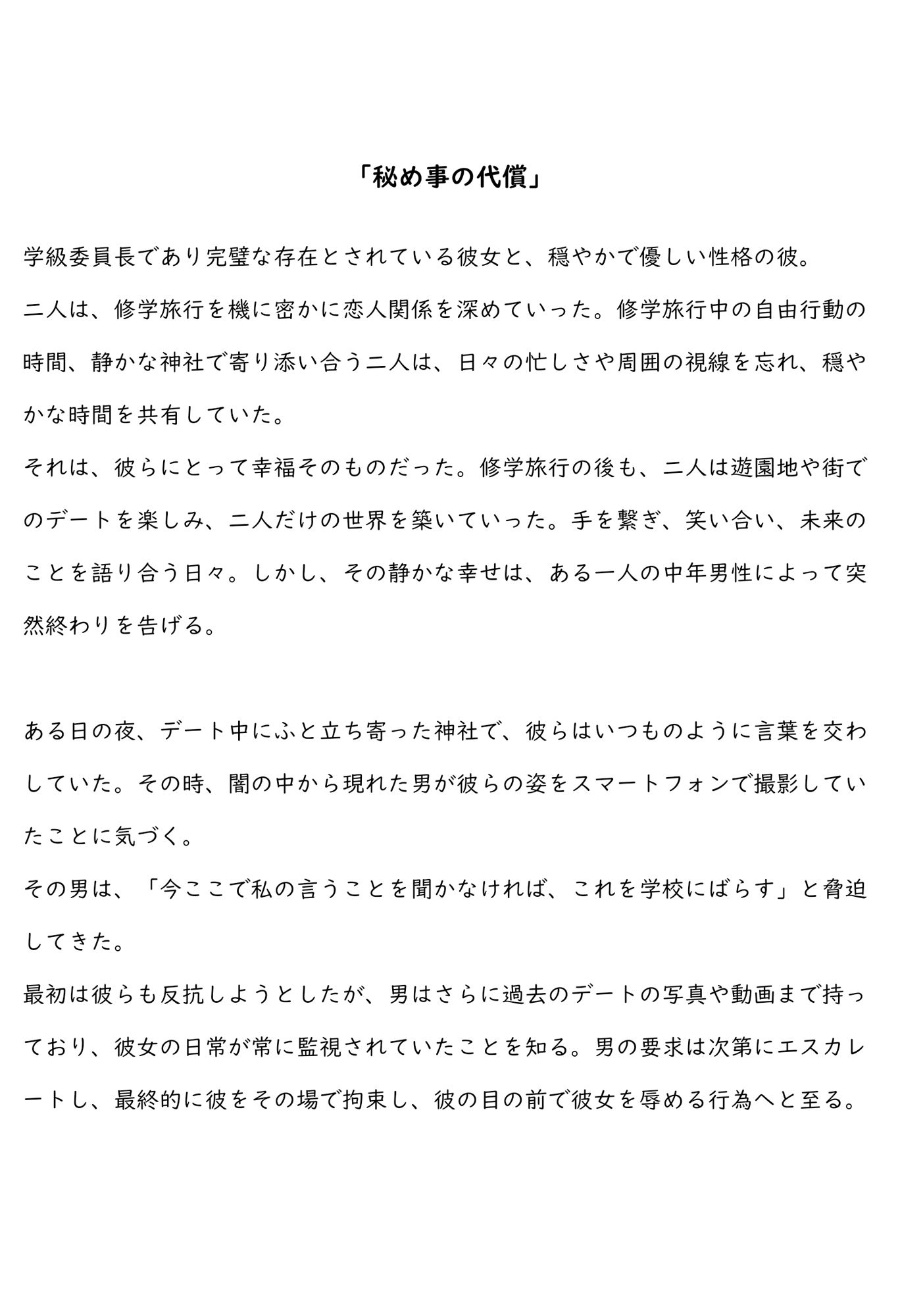 サンプル画像4:秘め事の代償(eeAI) [d_487209]