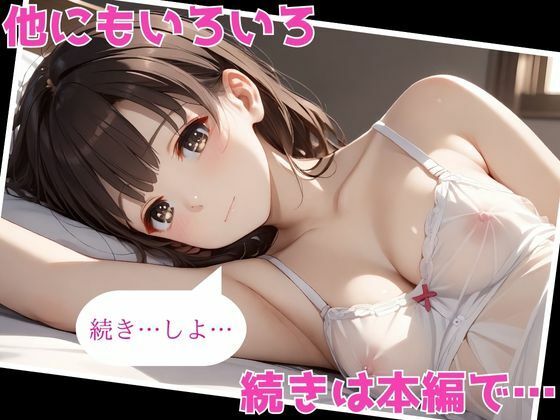 サンプル画像6:ヒロインがセフレになったのでコスプレさせてハメ撮りして写真集作ってみた件 加〇恵(ヒロインプリン) [d_487212]