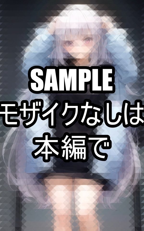 サンプル画像6:パーカーを着る僕の彼女(たぬき) [d_487284]