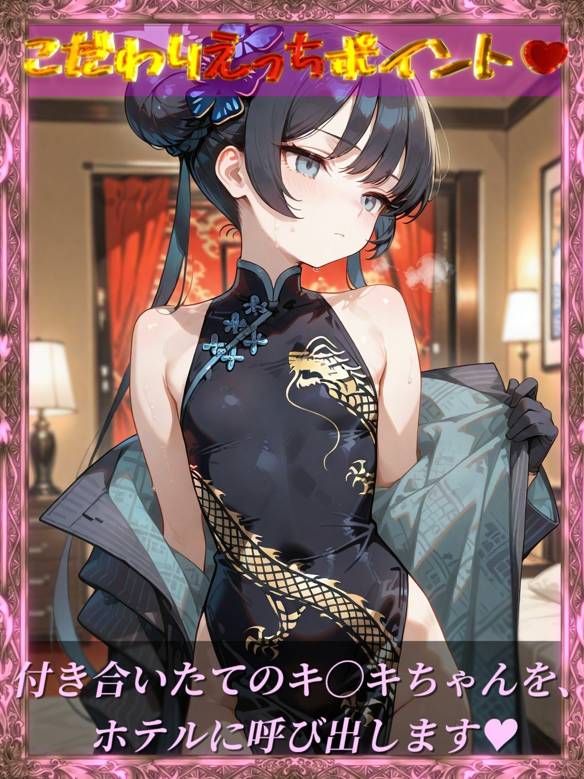 サンプル画像1:キ◯キちゃんとらぶらぶホテルえっち(ガーネット) [d_487318]