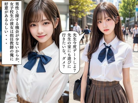 サンプル画像2:【真面目な処女】先生が大好きな変態女子校生(あんTH) [d_487450]