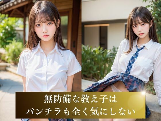 【真面目な処女】先生が大好きな変態女子校生のサンプル画像 6
