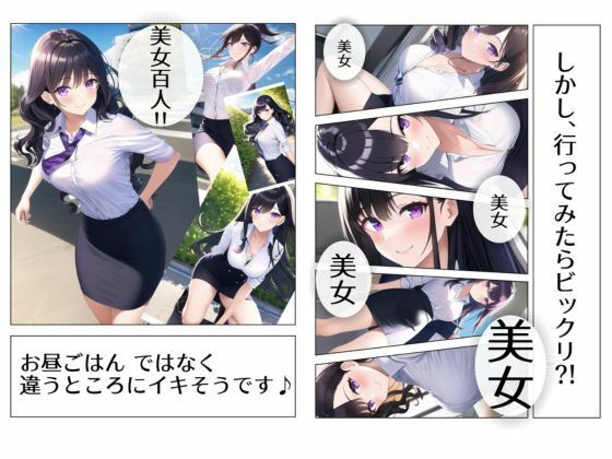 サンプル画像2:100人のAI妄想美少女-44 上から下から上司を悩殺するOL女子編(AIヒロイン研究会) [d_487471]