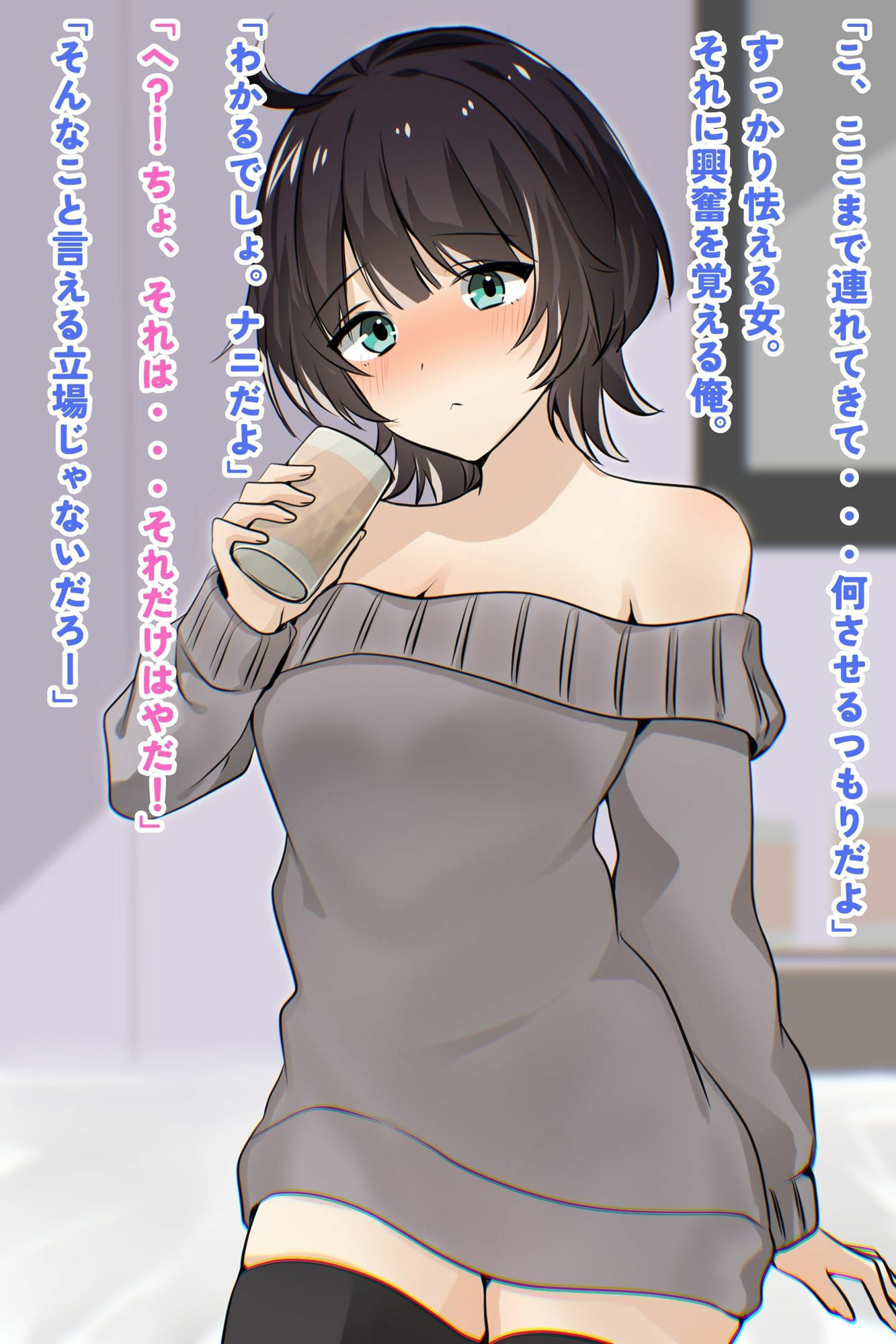 サンプル画像1:●っ払いJDお持ち帰りNTR(音鳥心愛) [d_487503]