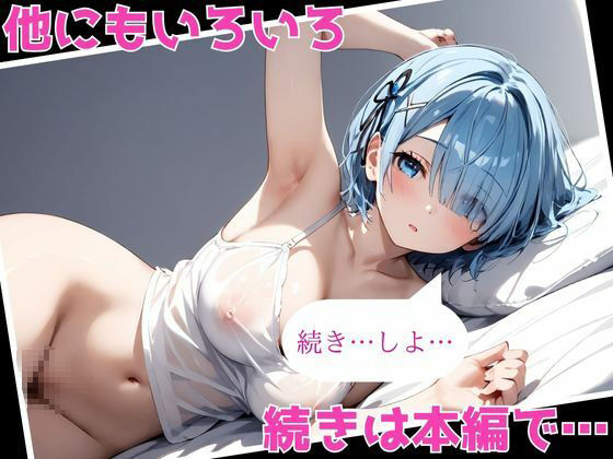 サンプル画像6:ヒロインがセフレになったのでコスプレさせてハメ撮りして写真集作ってみた件 レ〇(ヒロインズII) [d_487574]