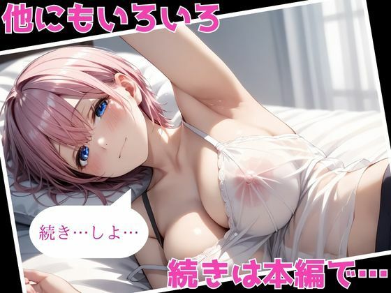 サンプル画像6:ヒロインがセフレになったのでコスプレさせてハメ撮りして写真集作ってみた件 中野一〇(ヒロインズIV) [d_487577]