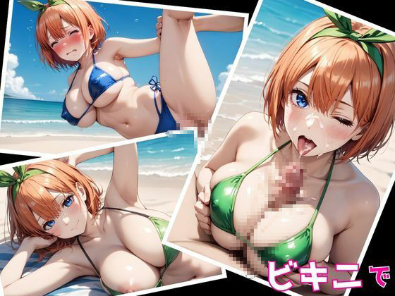 サンプル画像1:ヒロインがセフレになったのでコスプレさせてハメ撮りして写真集作ってみた件 中野四〇(ヒロインズIV) [d_487581]