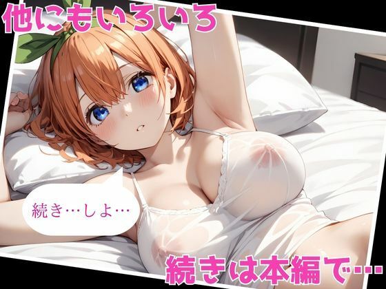 サンプル画像6:ヒロインがセフレになったのでコスプレさせてハメ撮りして写真集作ってみた件 中野四〇(ヒロインズIV) [d_487581]