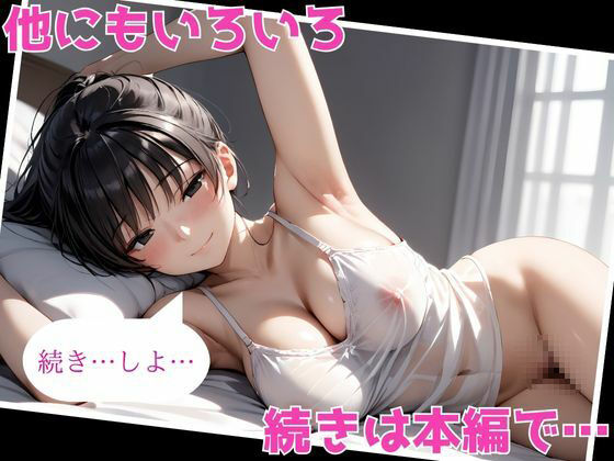 サンプル画像6:ヒロインがセフレになったのでコスプレさせてハメ撮りして写真集作ってみた件 塚〇響(ヒロインズVI) [d_487596]