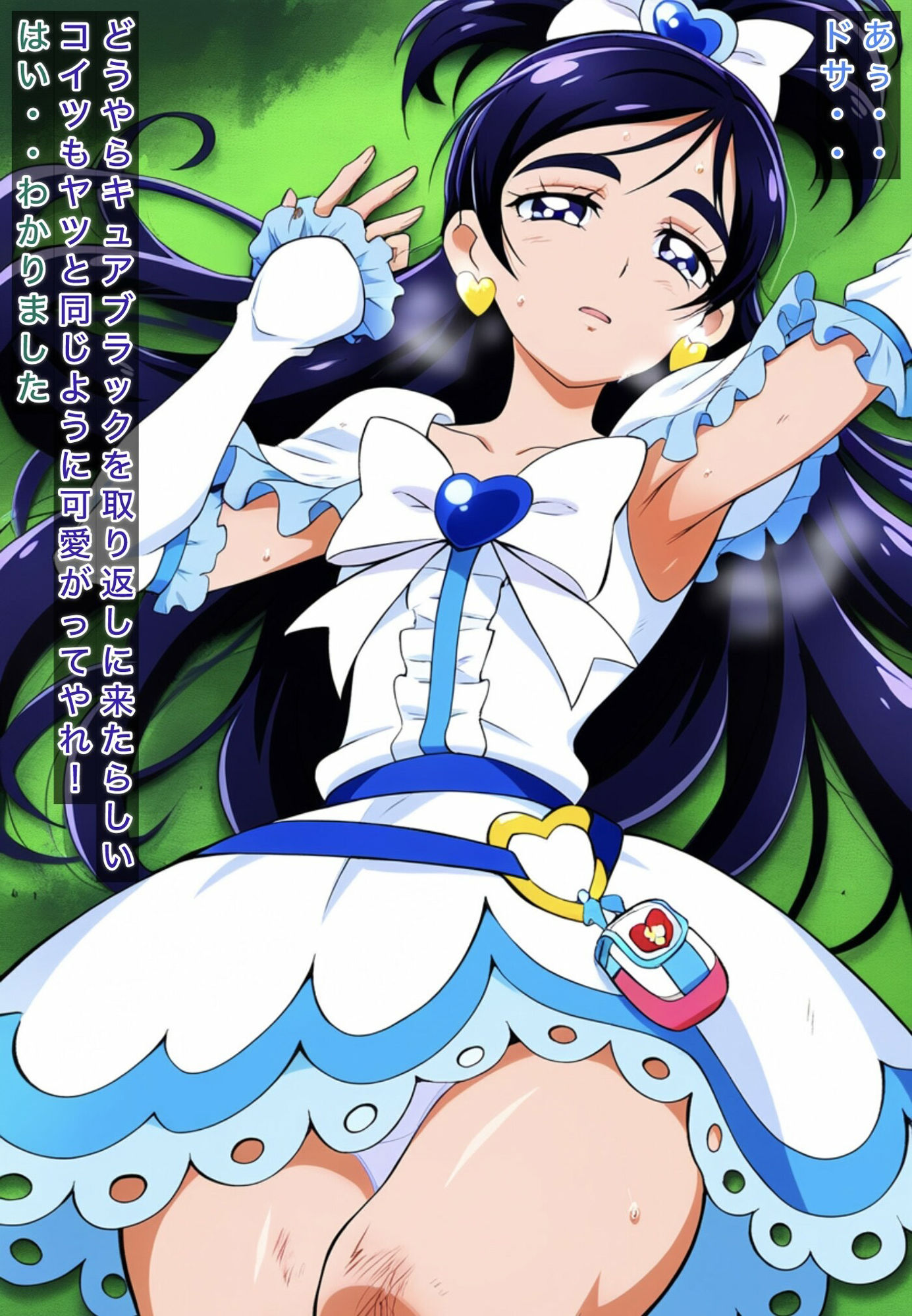 サンプル画像3:R-18キ〇アホ〇イトストーリー(プレゼント) [d_487619]