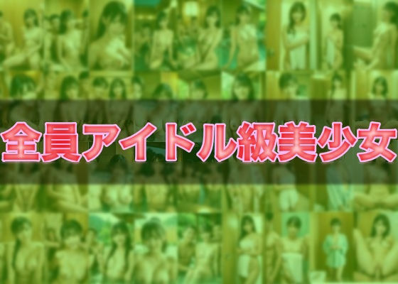 サンプル画像1:男風呂に迷い込んだ淫乱女子校生(チェリーパイ) [d_487652]