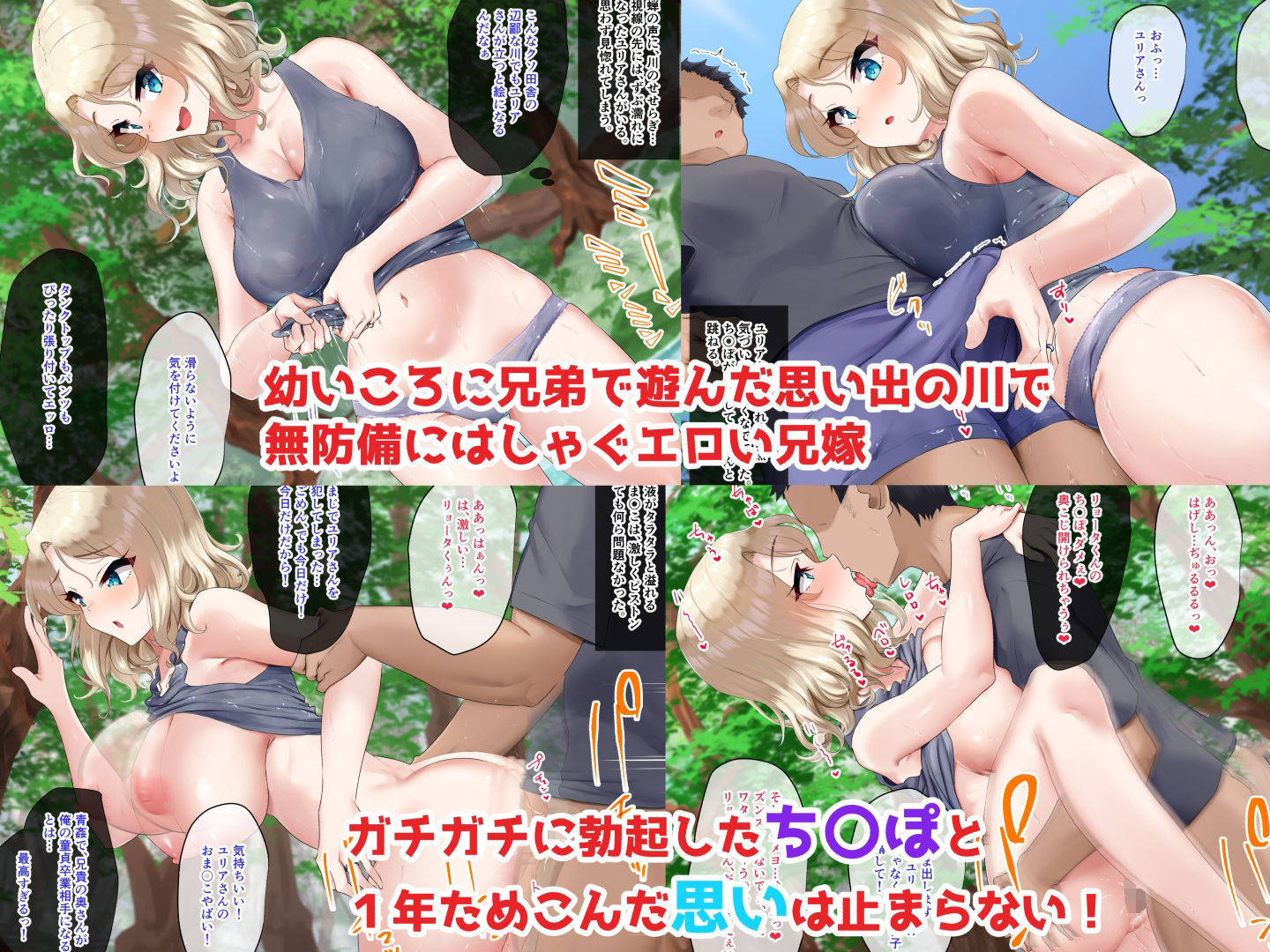 サンプル画像3:田舎の夏、兄嫁と過ごす2週間(もっちもち屋) [d_487724]