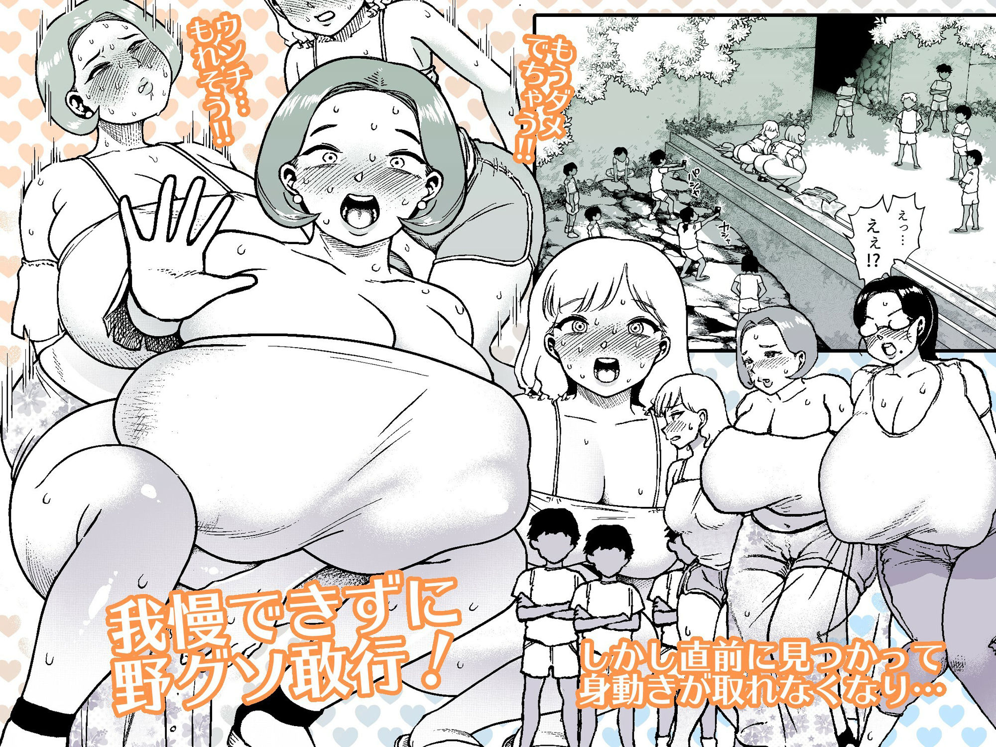 サンプル画像1:ウンチングスタイル Act.8(狸穴飯店) [d_487783]