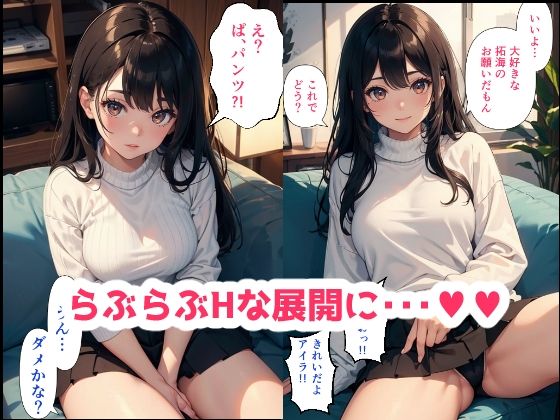 サンプル画像4:AIレンタル彼女 -理想の彼女と過ごす一日-(未来絵巻ラボ) [d_487939]