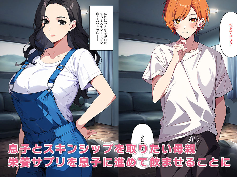 サンプル画像1:TS母子ちんぽで息子をメスにする(ねずみのバンキング) [d_487977]