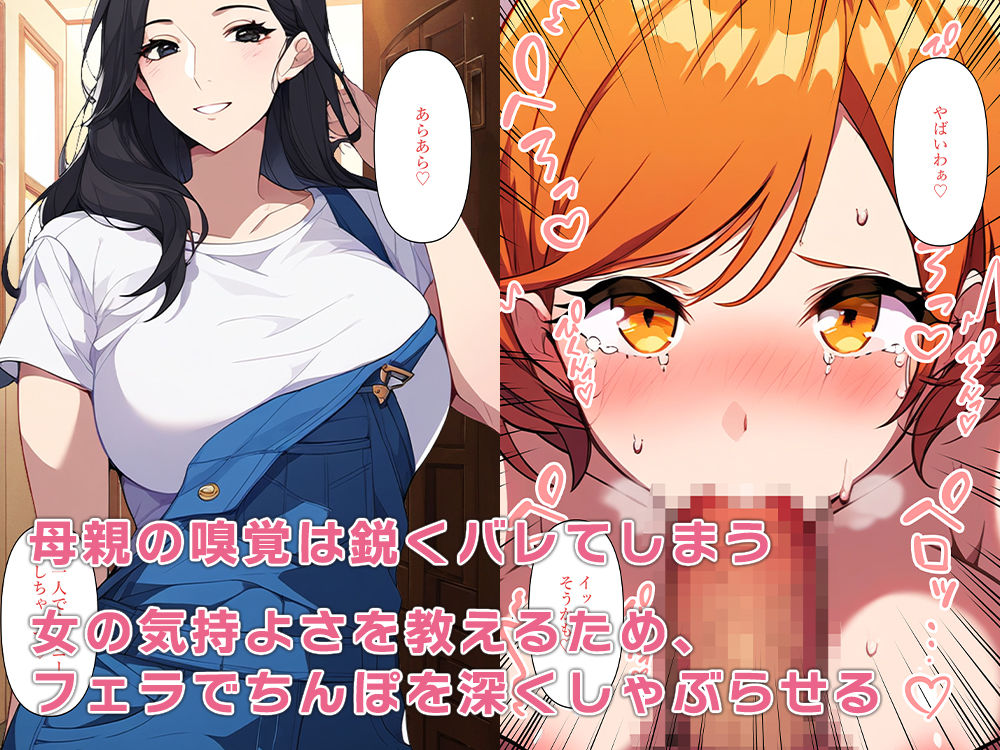 サンプル画像6:TS母子ちんぽで息子をメスにする(ねずみのバンキング) [d_487977]