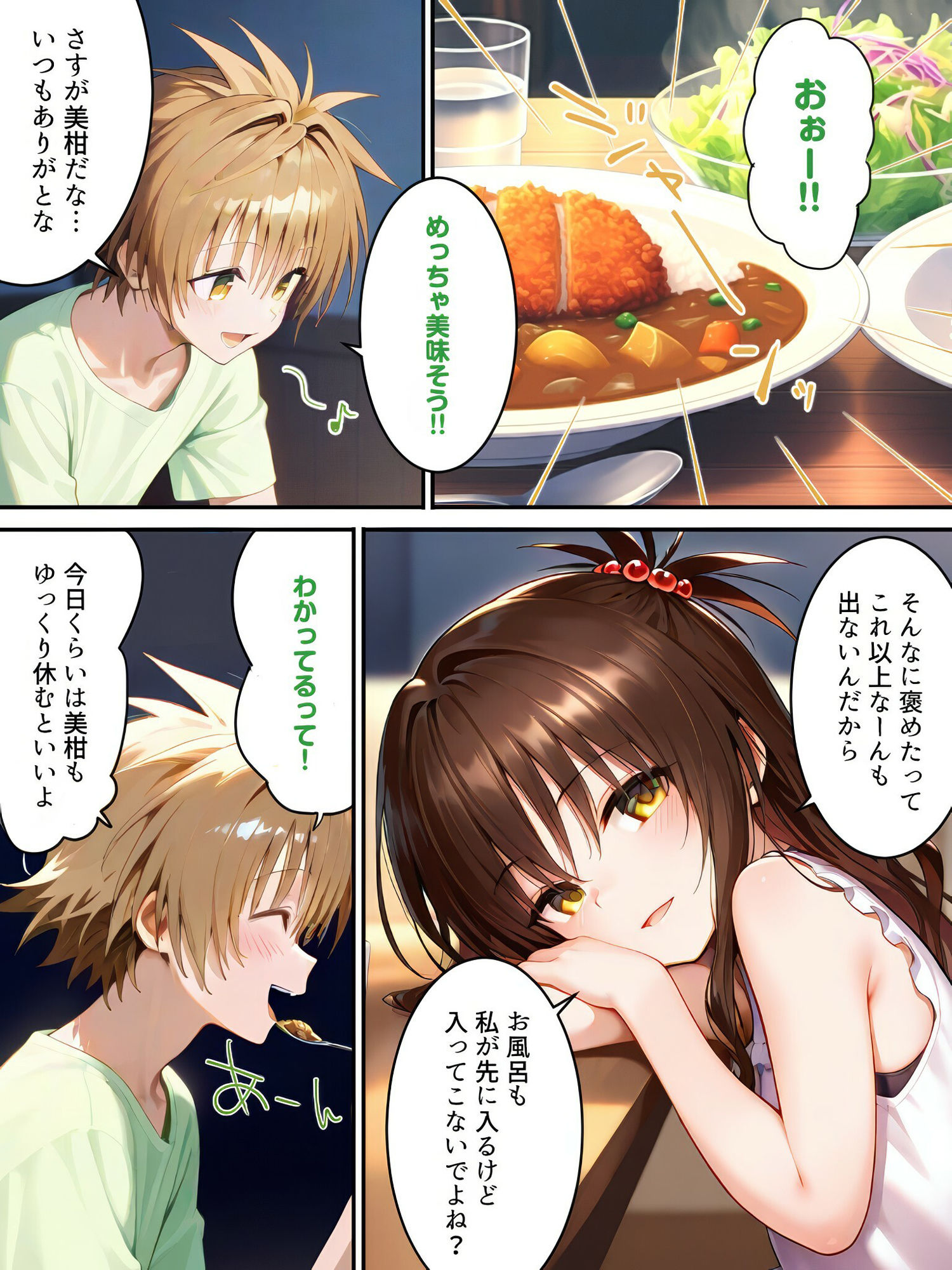 サンプル画像2:はじめてはお兄ちゃん(MP -masterpiece-) [d_488029]