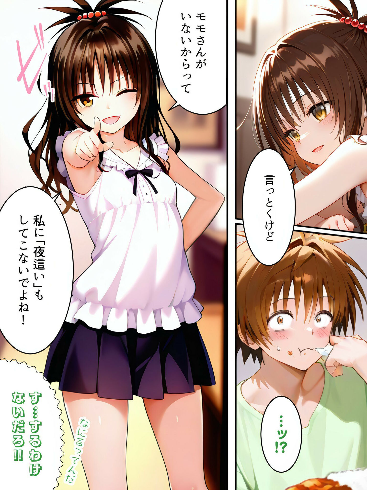 サンプル画像3:はじめてはお兄ちゃん(MP -masterpiece-) [d_488029]