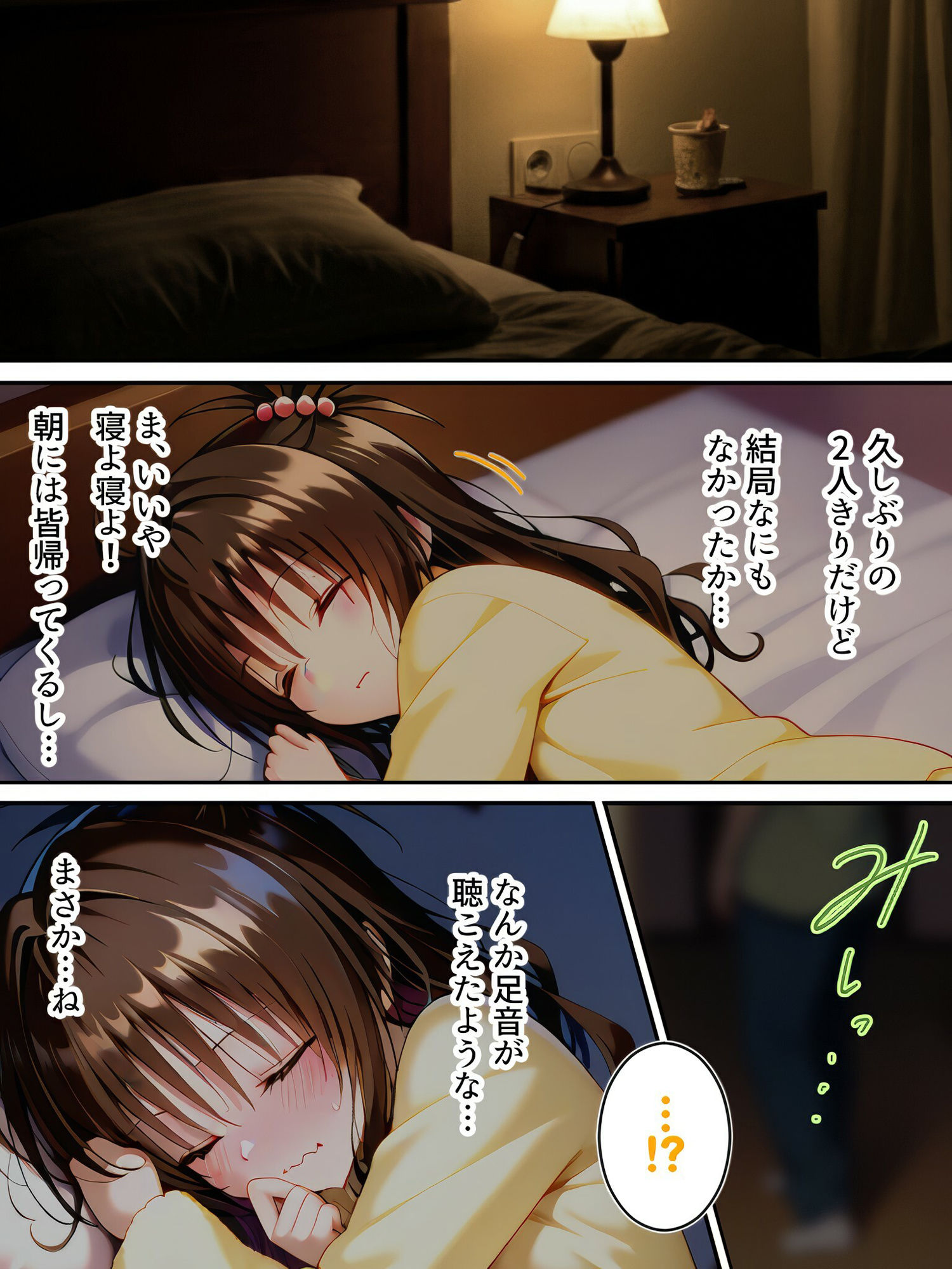 サンプル画像4:はじめてはお兄ちゃん(MP -masterpiece-) [d_488029]