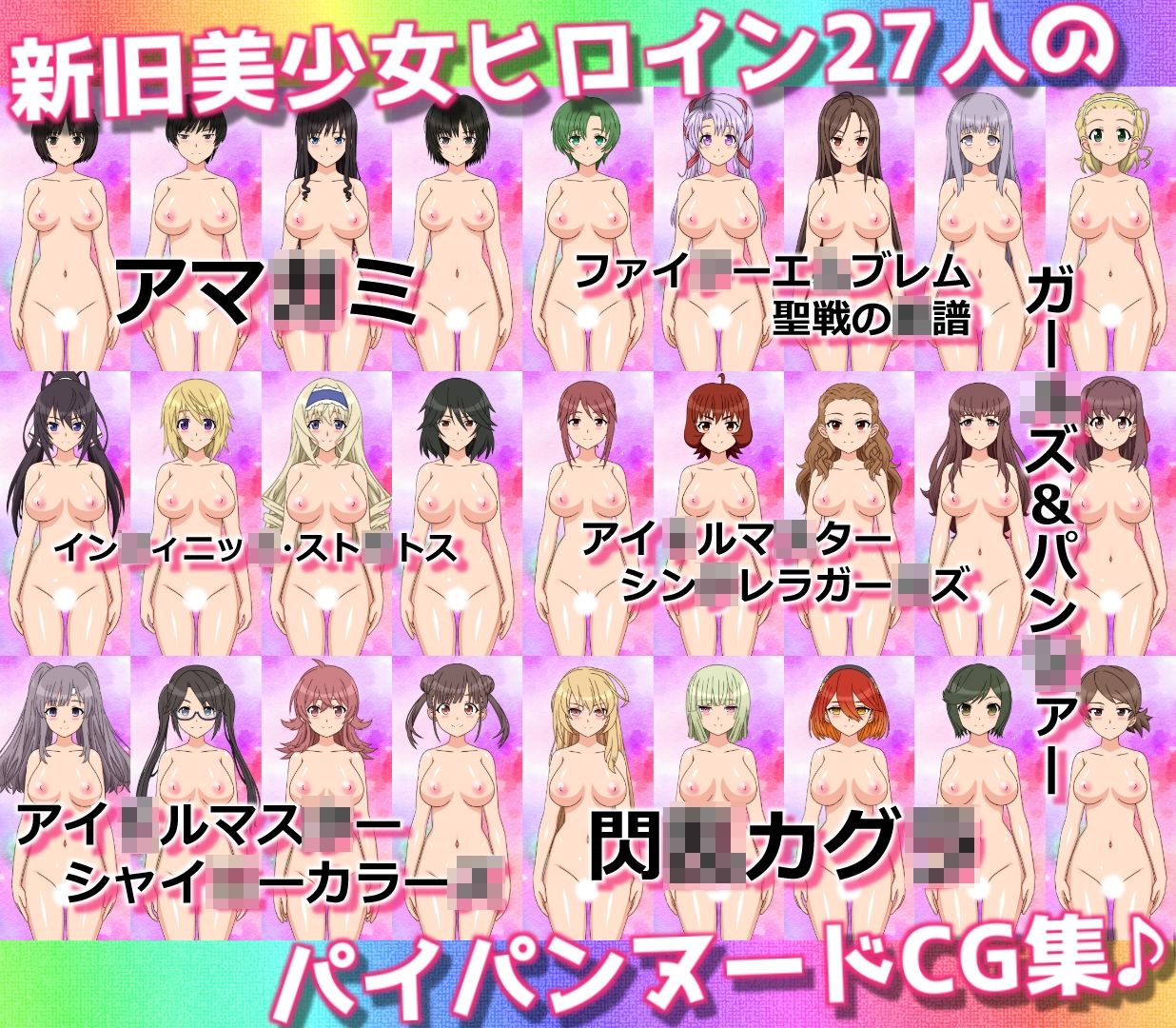 サンプル画像1:27人のパイパンヌードの女の子を「みつめえっち」したい人向けのCG集2025-甲-(しらき電画) [d_488044]