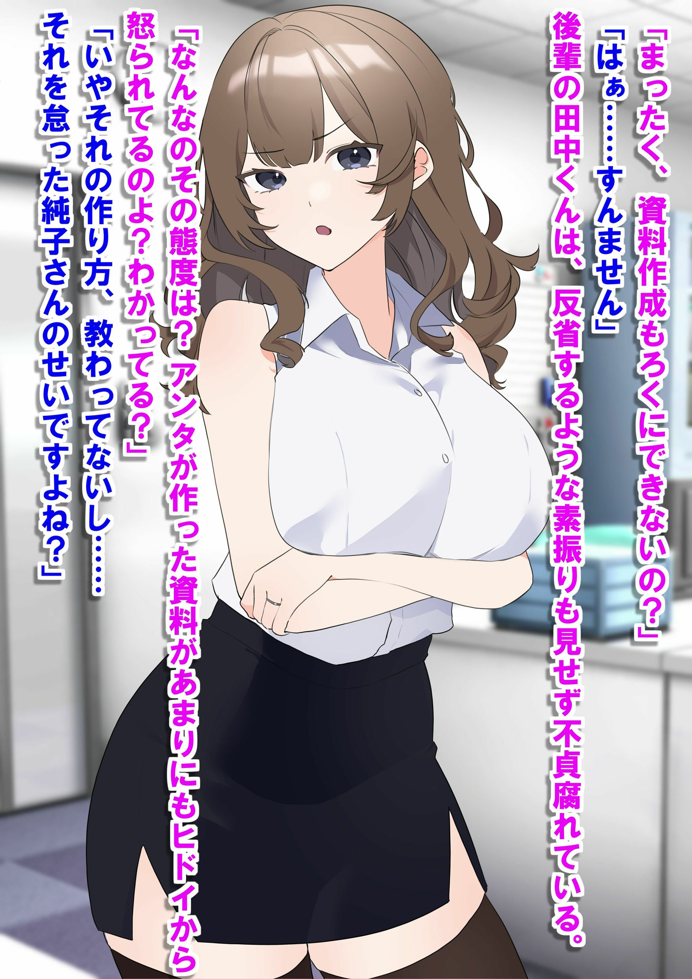 サンプル画像1:人妻上司の弱み握ってセフレ墜ち(激シコの殿堂) [d_488051]