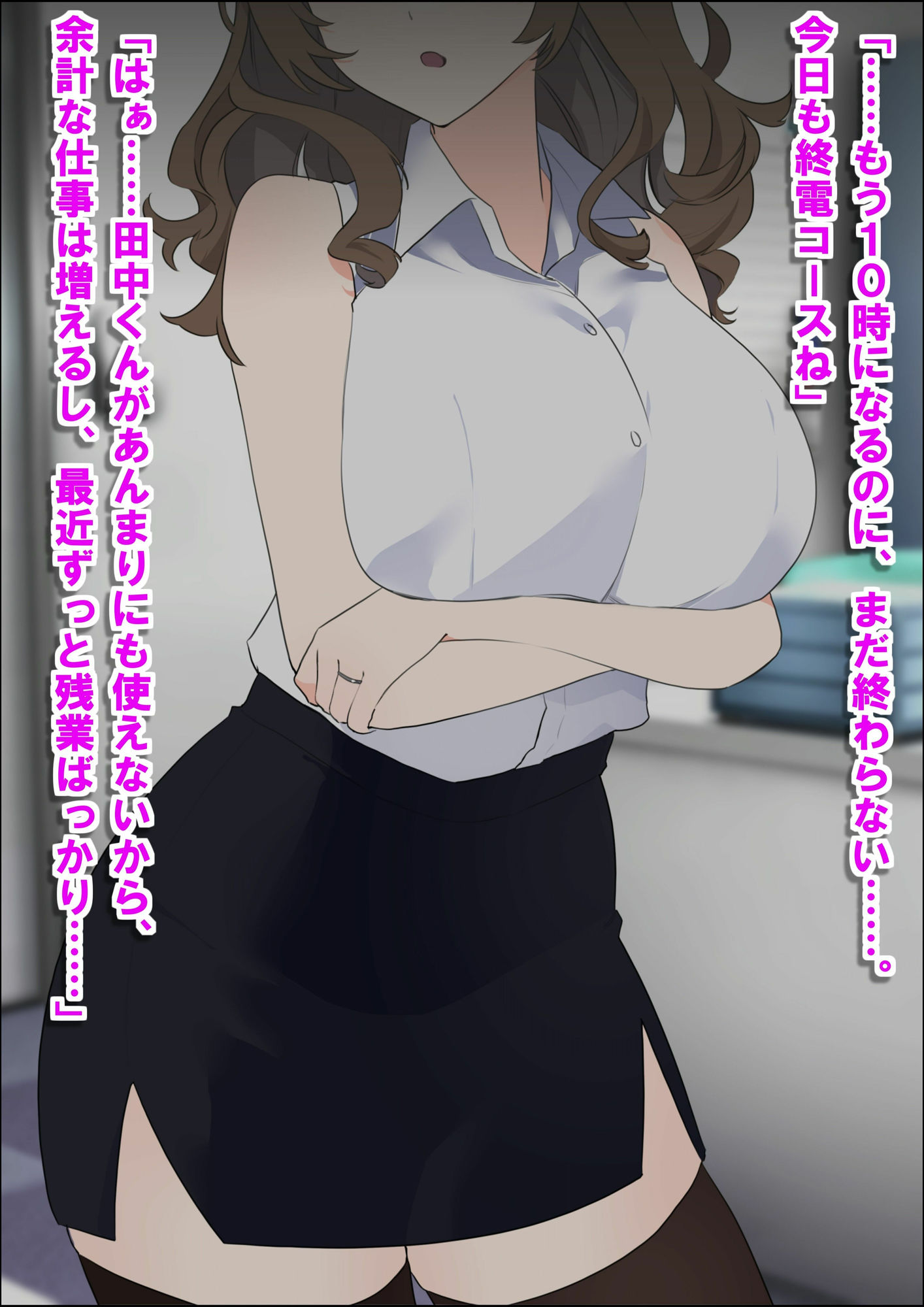 サンプル画像2:人妻上司の弱み握ってセフレ墜ち(激シコの殿堂) [d_488051]