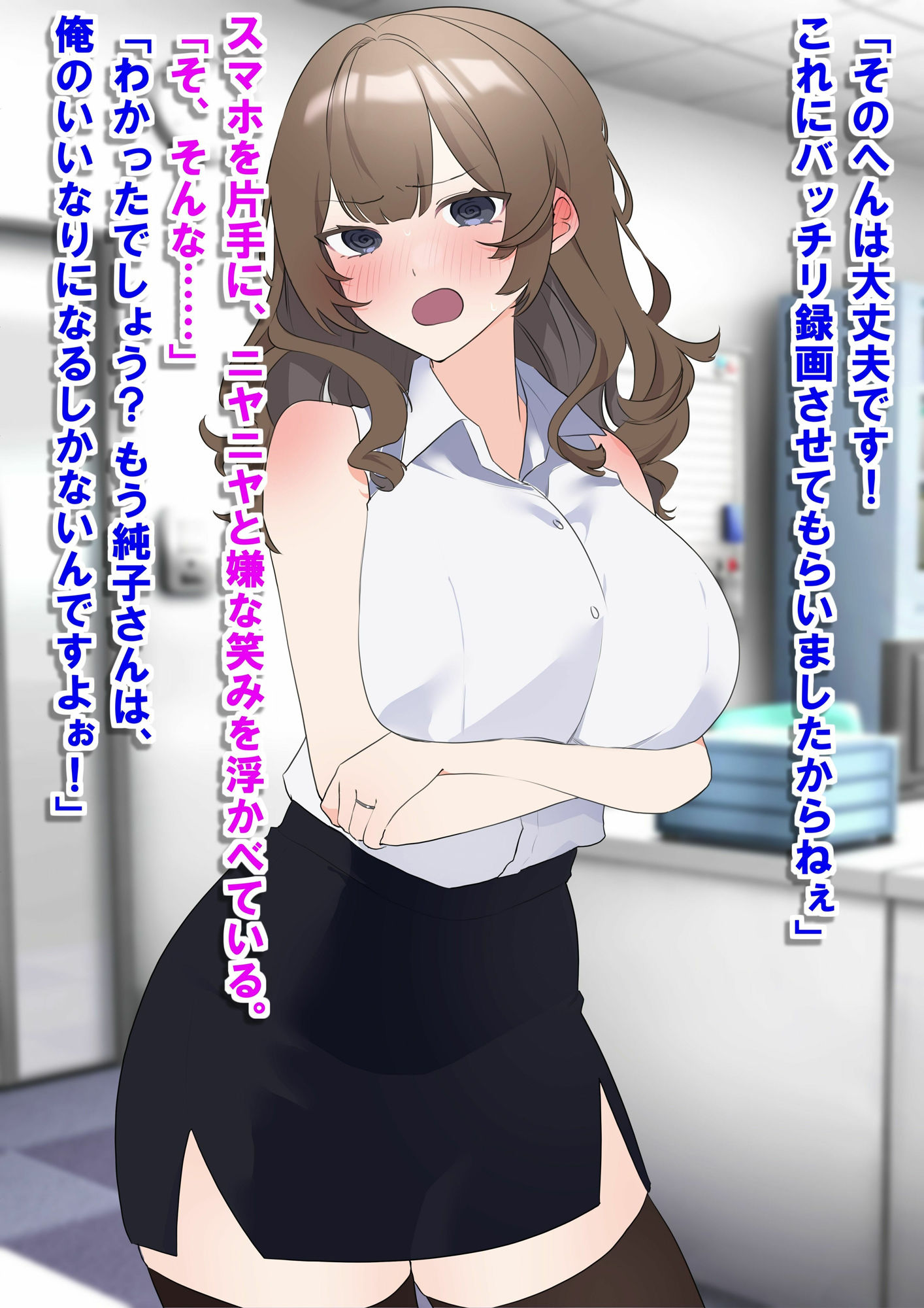 サンプル画像5:人妻上司の弱み握ってセフレ墜ち(激シコの殿堂) [d_488051]