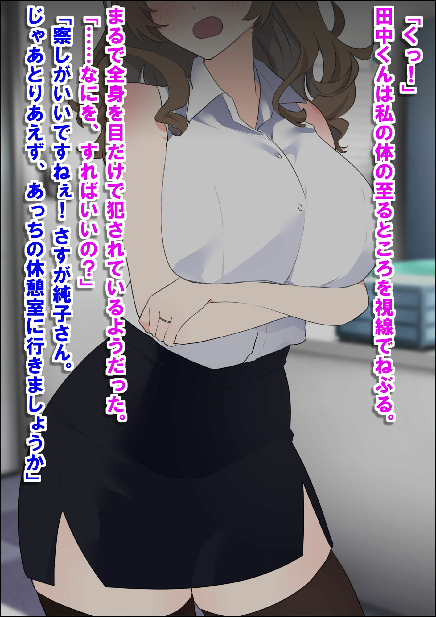 サンプル画像6:人妻上司の弱み握ってセフレ墜ち(激シコの殿堂) [d_488051]