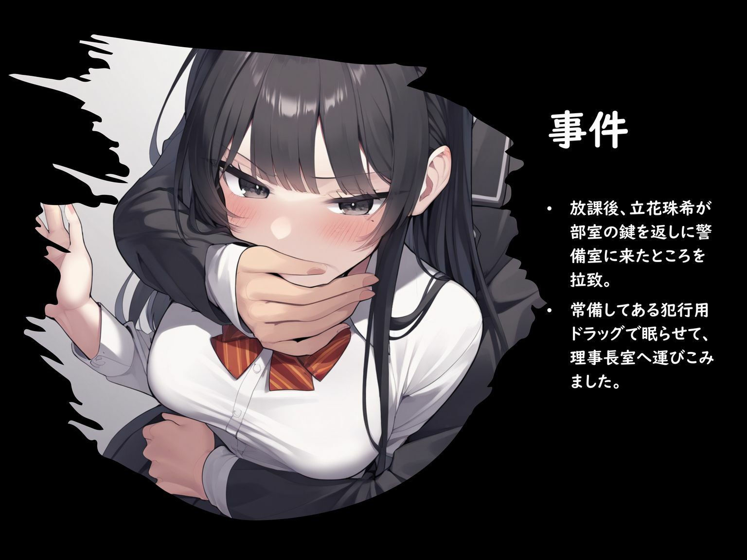 サンプル画像3:皇事件簿  Case1.立花珠希(OHGIE3) [d_488053]