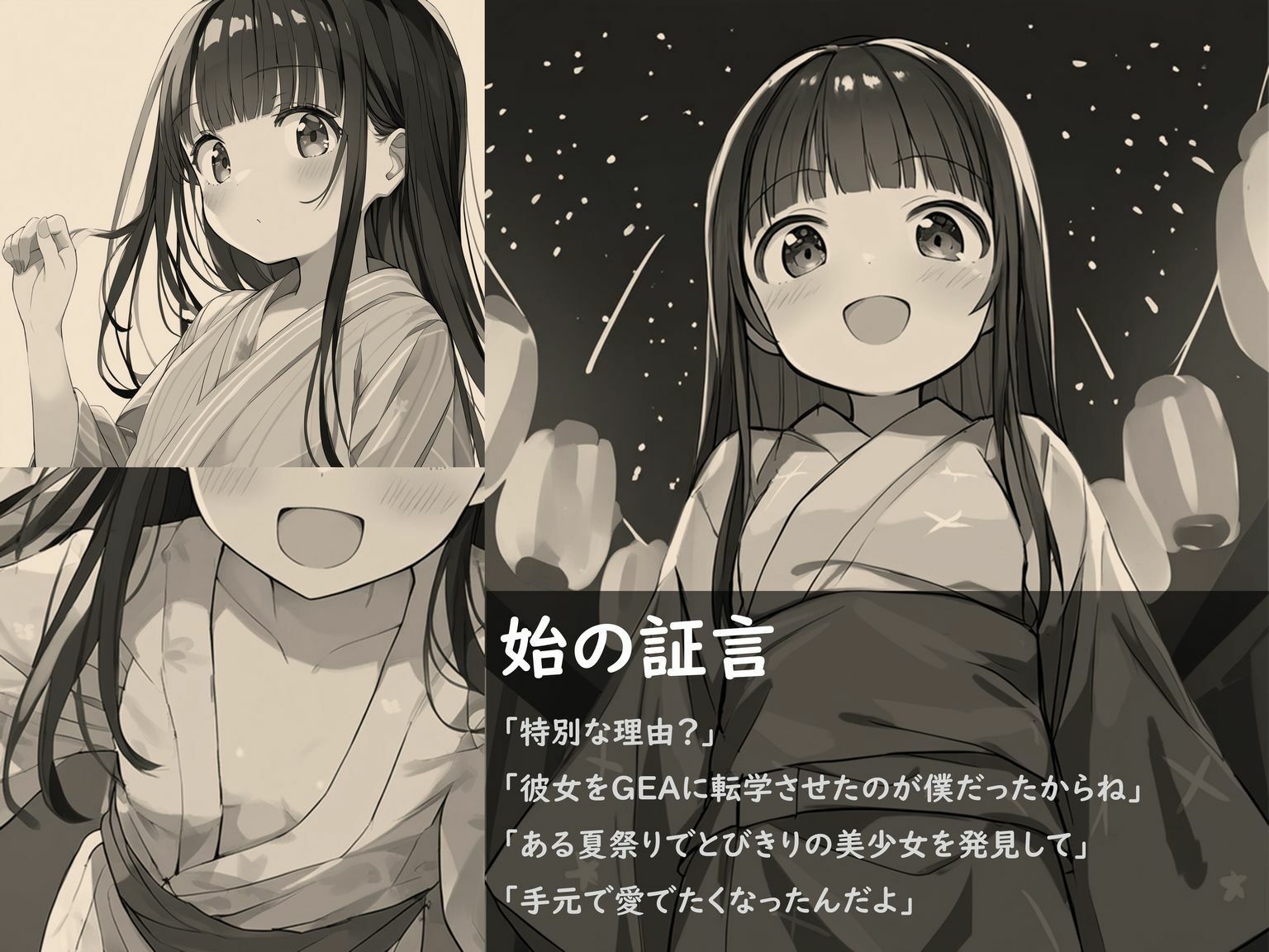 サンプル画像5:皇事件簿  Case1.立花珠希(OHGIE3) [d_488053]