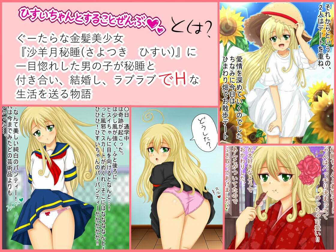 サンプル画像2:【檻コレVol.20】 オリジナル恋愛Hストーリー〜ひすいちゃんとすることぜんぶ〜(シグ子（黒羽）) [d_488055]