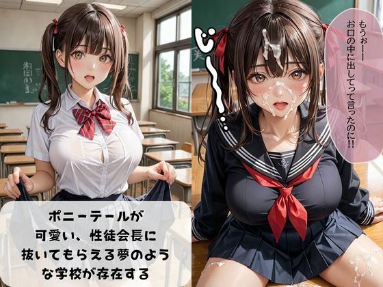 サンプル画像1:性徒会長の性活指導(ポッキーの日) [d_488071]