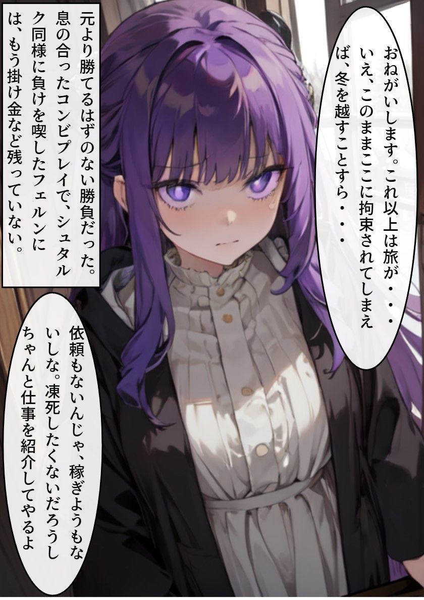 サンプル画像1:欲求不満のフェルンが賭けに負けて快楽を知る話(ぺろろんぺぺろん) [d_488173]