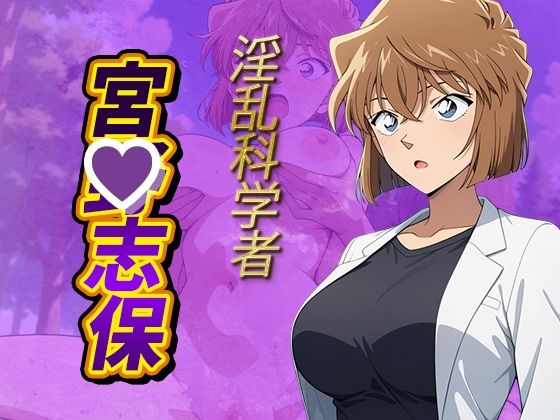 サンプル画像2:2人の名器探偵(デスティニー・ドロー) [d_488177]