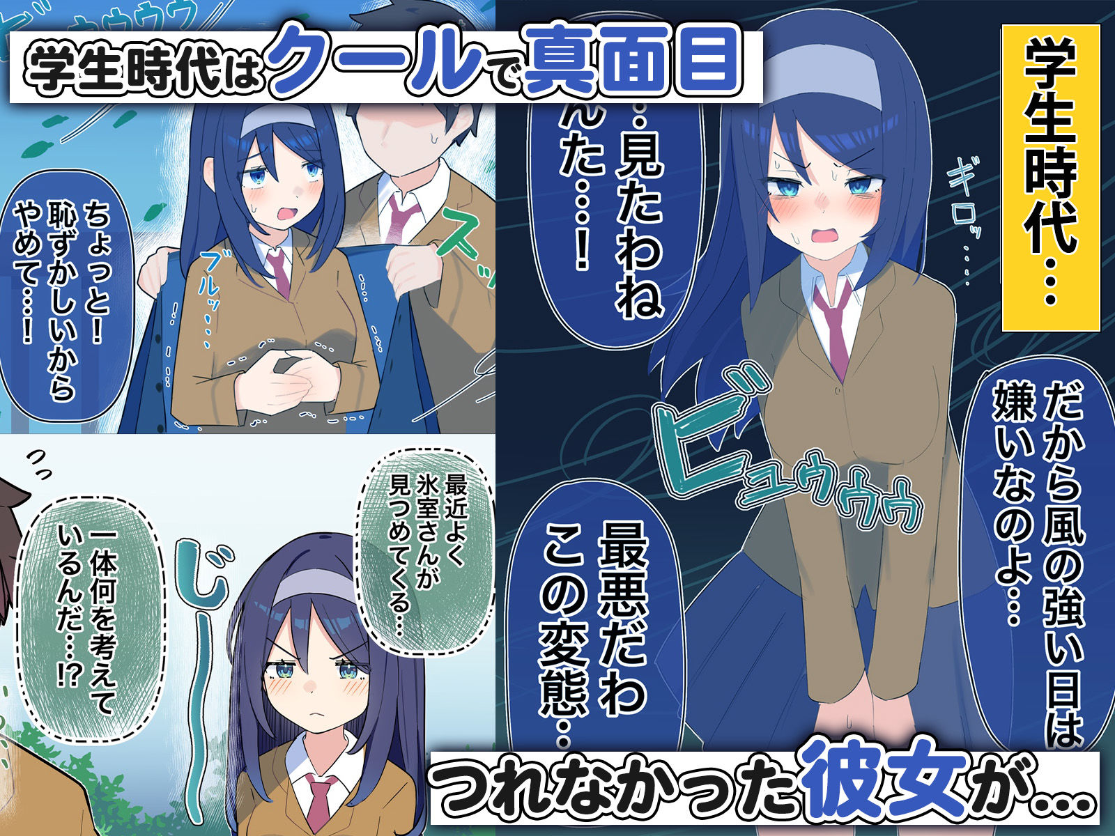 サンプル画像3:クールな同級生の◯年後〜Hな総集編〜(もちもちX) [d_488229]