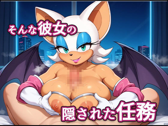 サンプル画像3:エージェント・ルージュ〜秘密の任務〜(AVA) [d_488230]