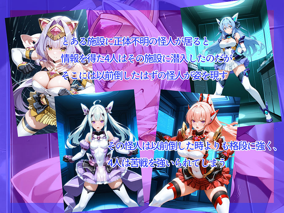 サンプル画像1:空想ヒロイン肛虐地獄 〜囚われた4人の美少女変身ヒロイン〜(AI魔法少女) [d_488242]