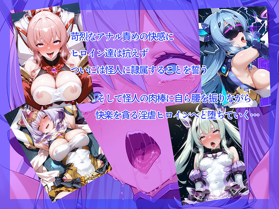 サンプル画像3:空想ヒロイン肛虐地獄 〜囚われた4人の美少女変身ヒロイン〜(AI魔法少女) [d_488242]