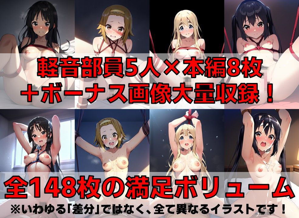 サンプル画像2:軽音部員 監禁拘束プレイ【陰毛あり版】(AI’s slave) [d_488266]