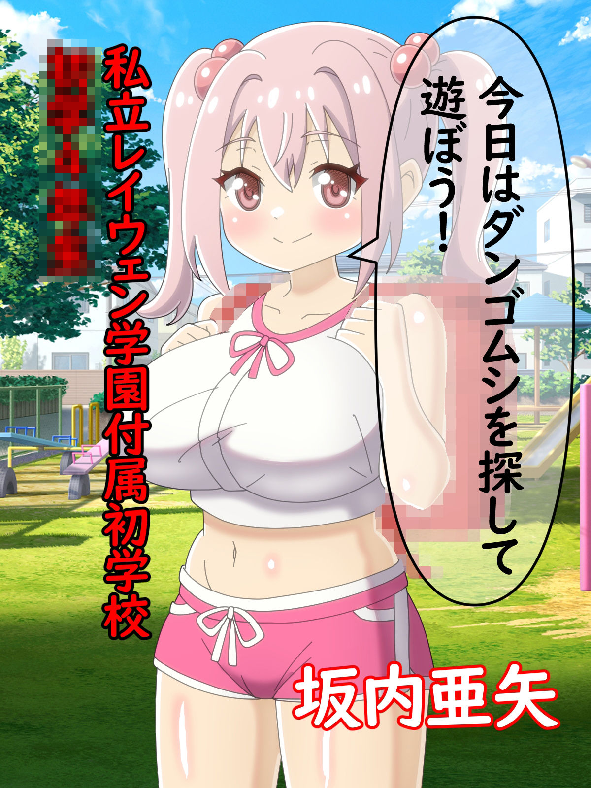 サンプル画像1:発明怪人アイアンシャフト〜怪人の取り外し可能な色々なおちんぽでセックスしてたら意識がぶっ飛ぶようになった話〜(オリジナルマン) [d_488287]