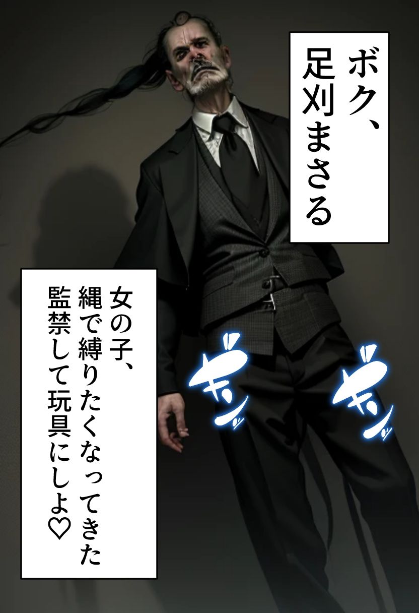 サンプル画像1:足刈がイク！  縄で縛れ！  貧乳編(コーンパン) [d_488310]