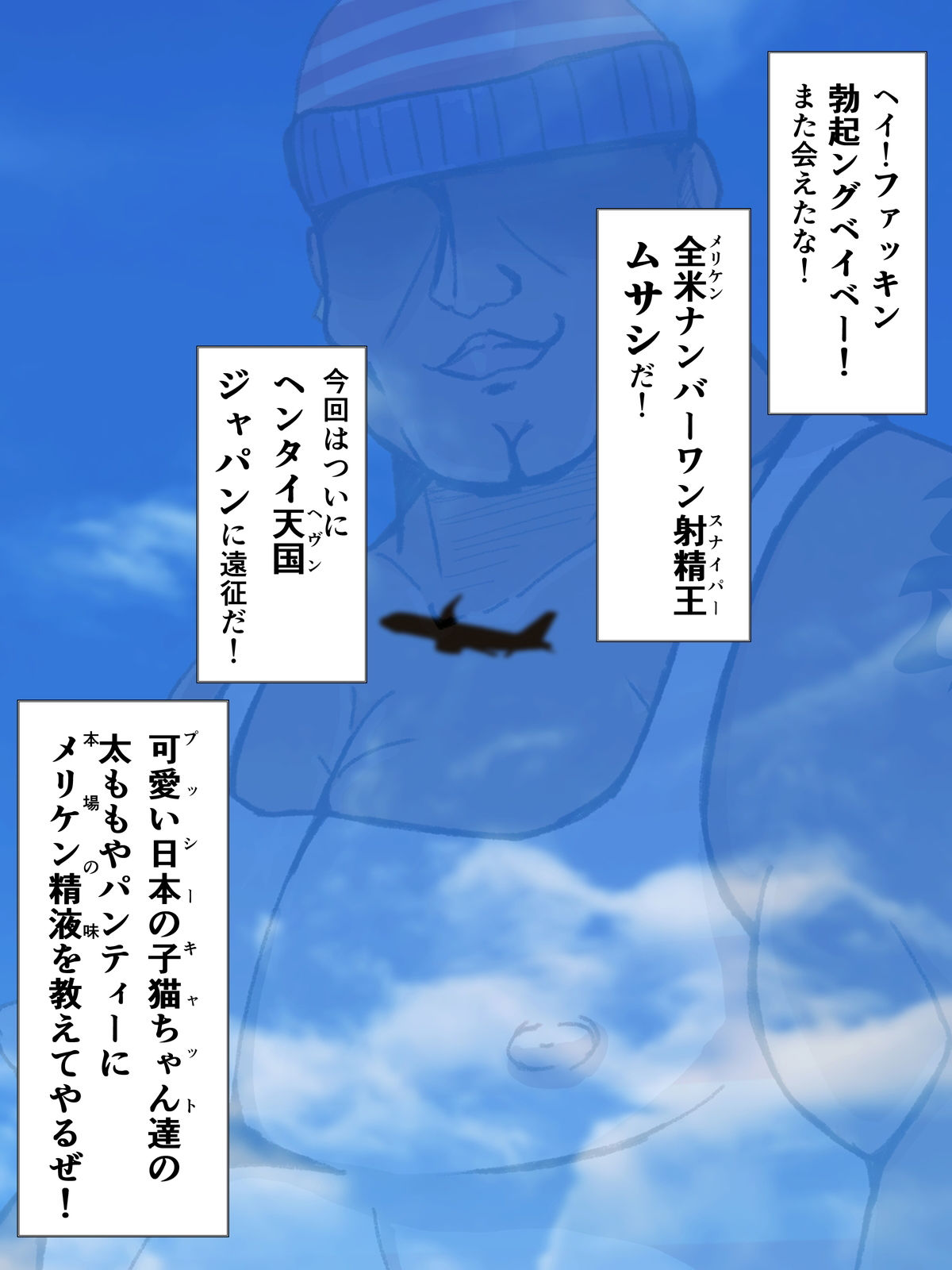 サンプル画像1:ムサシ襲来-ガンマンマイケル外伝弐-(ProjectMJ) [d_488343]