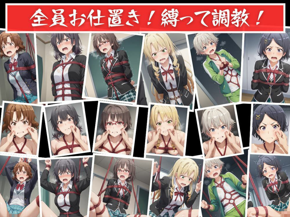 サンプル画像1:【寝取られ】俺ガイルの闇  〜地下室の肉便器たち〜《Vol.2》(もふもふピクセルズ) [d_488353]