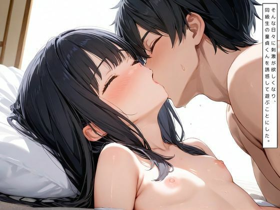 サンプル画像2:童貞クンを誘惑し可憐凄テクで連射パニック(くらら) [d_488403]