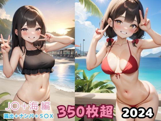 サンプル画像1:女子〇生の休日、口説かれ〇かれて(ジーイーフォース) [d_488412]