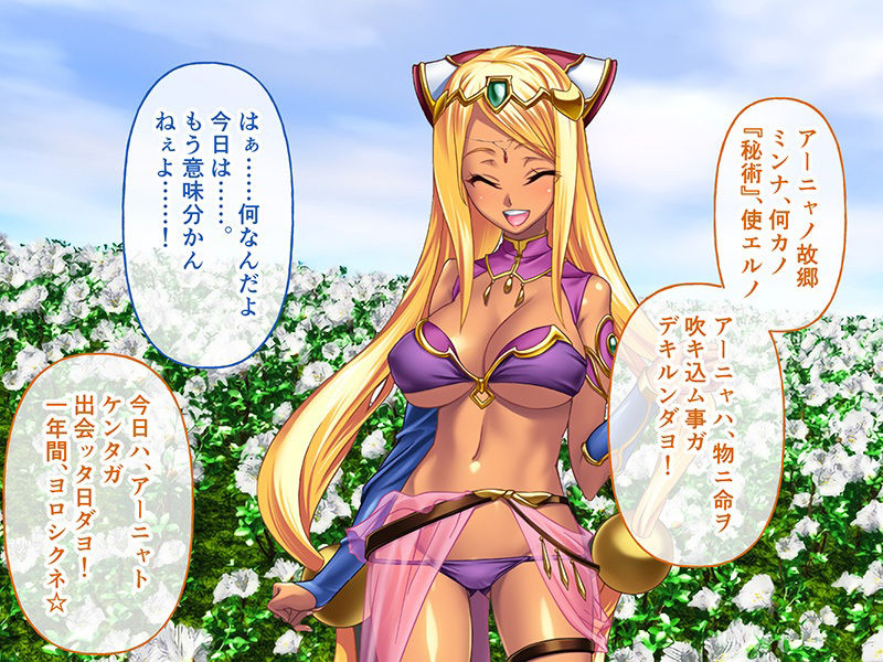 サンプル画像1:チョコレート・プリンセス！〜淫獄の！？ホームステイ〜 CGノベル版 前編(どろっぷす！) [d_488444]