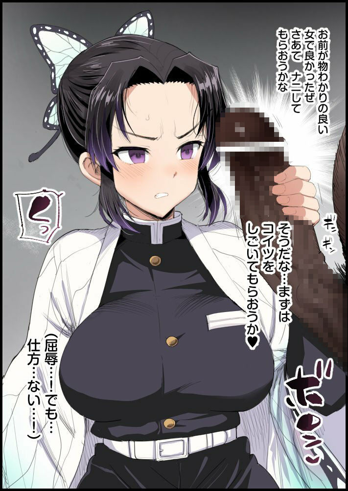 サンプル画像2:胡蝶しのぶの約束総集編(エロマズン) [d_488541]